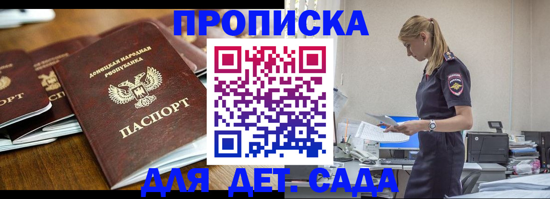 прописка для военкомата в Воскресенске