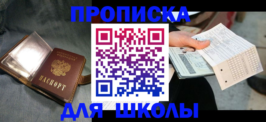 временная регистрация надежно в Воскресенске